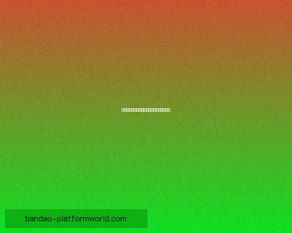 世界杯精彩竞猜活动规则全面解读与参与指南